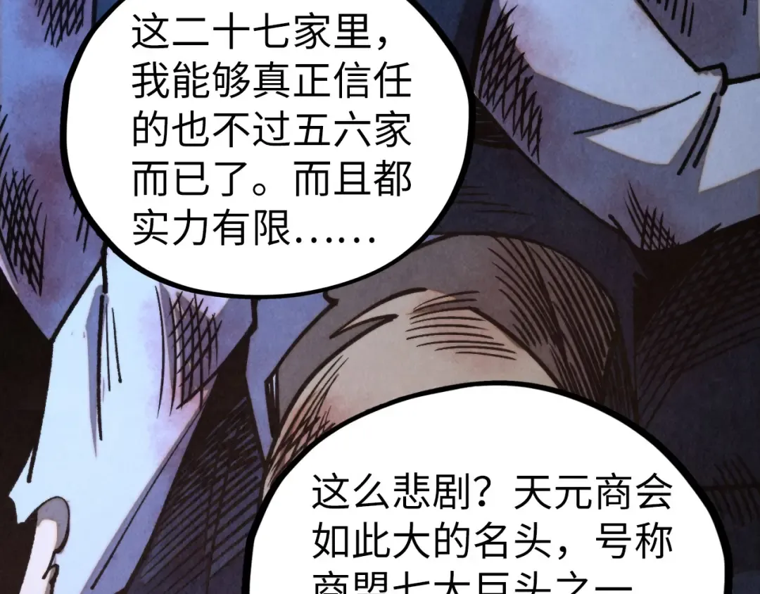 第439话 局势 第58页