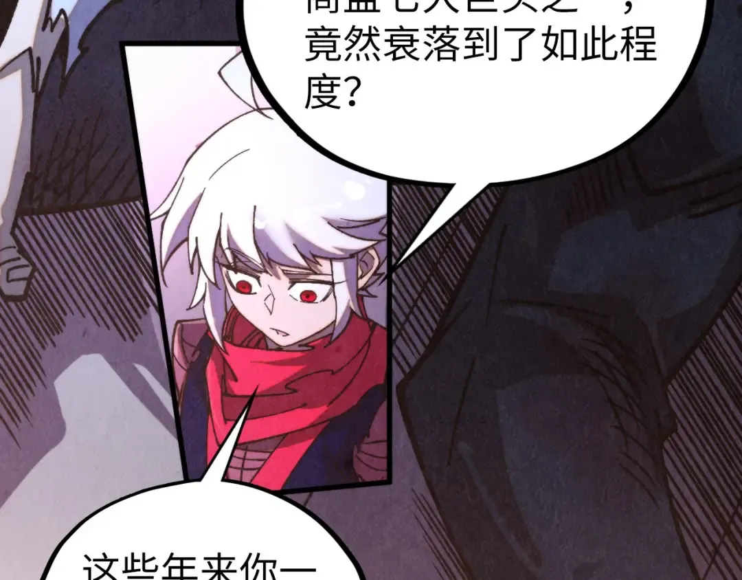 第439话 局势 第59页