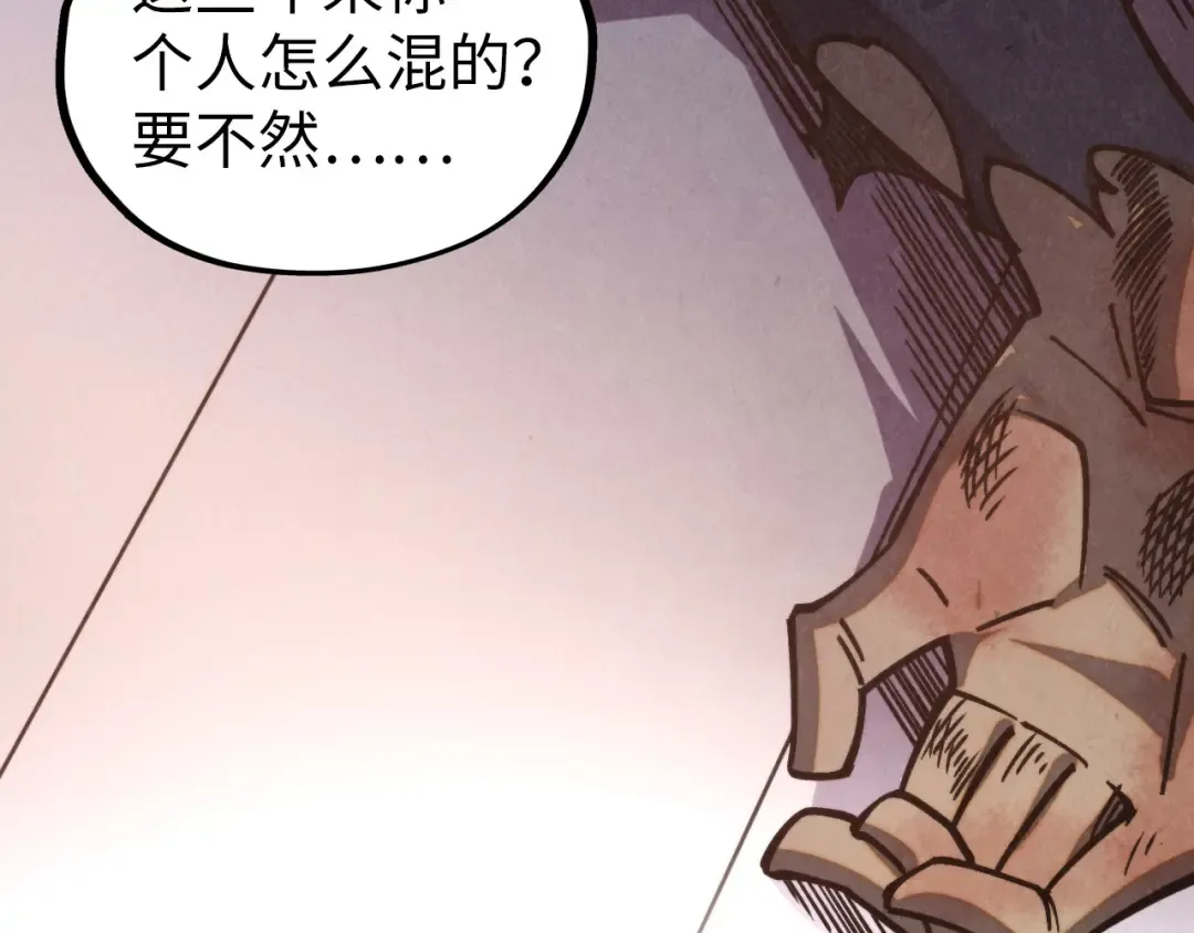 第439话 局势 第60页