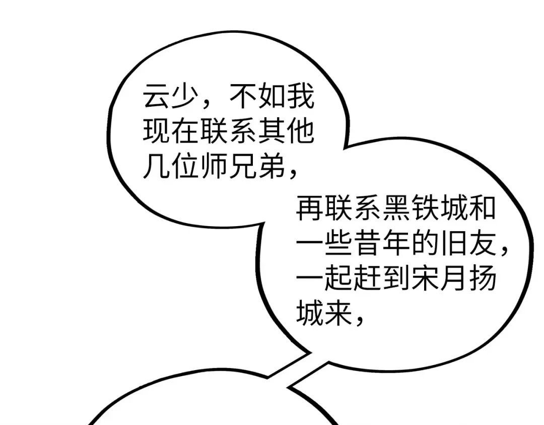 第439话 局势 第62页