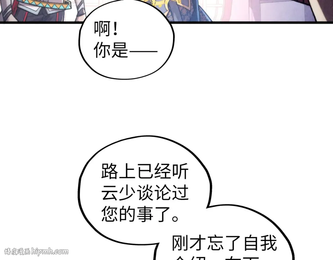第439话 局势 第64页