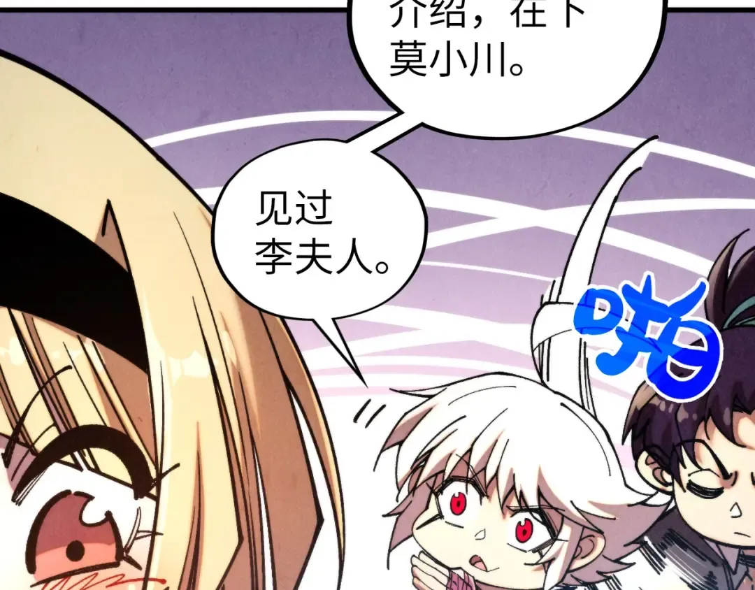 第439话 局势 第65页