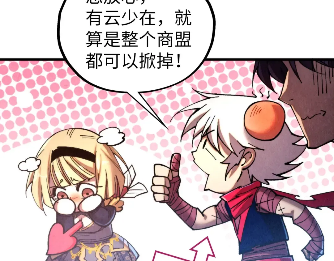 第439话 局势 第67页