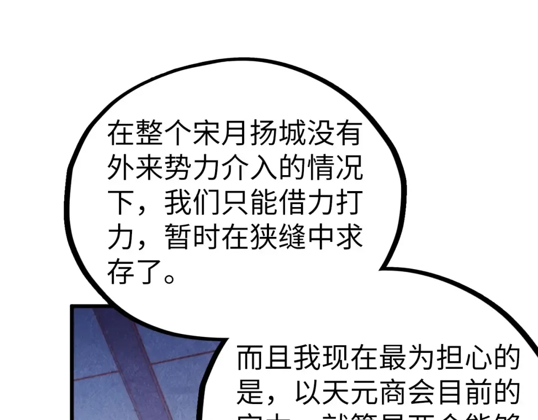第439话 局势 第73页