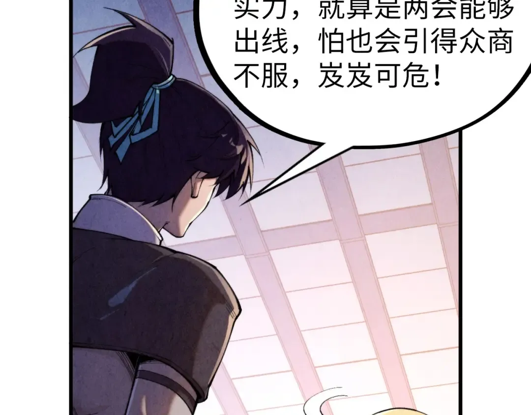 第439话 局势 第74页