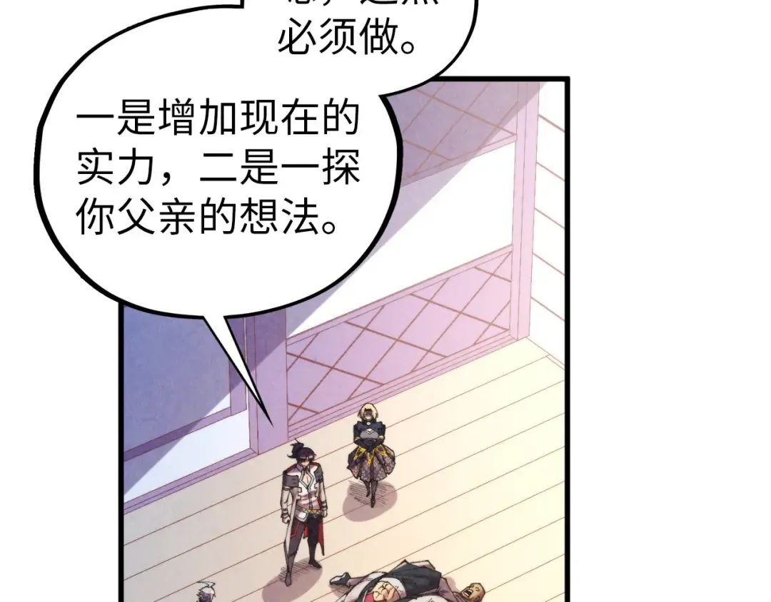 第439话 局势 第77页