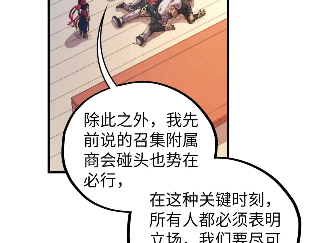 第439话 局势 第78页