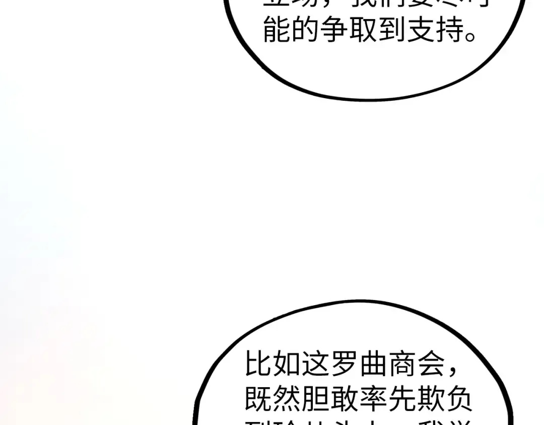 第439话 局势 第79页