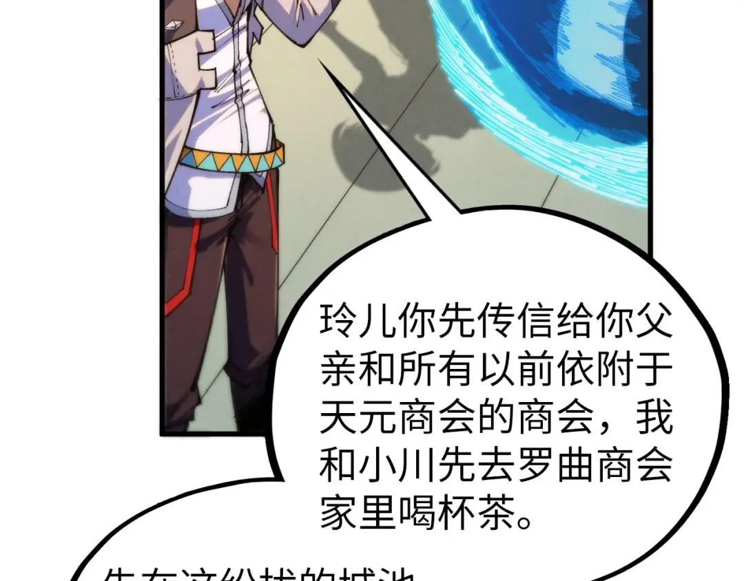第439话 局势 第86页