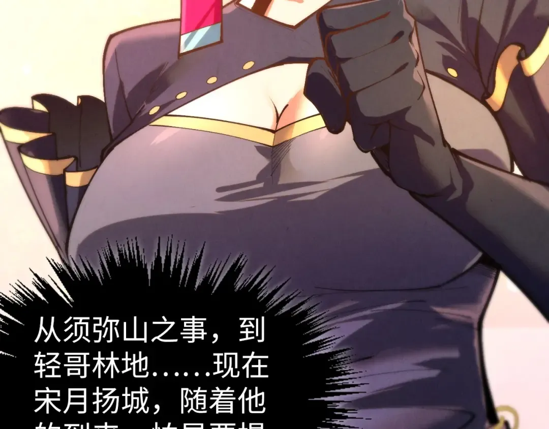 第439话 局势 第89页