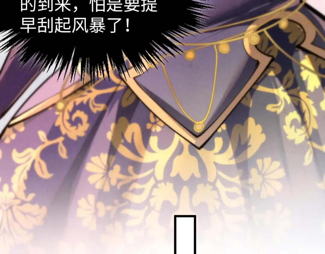 第439话 局势 第90页