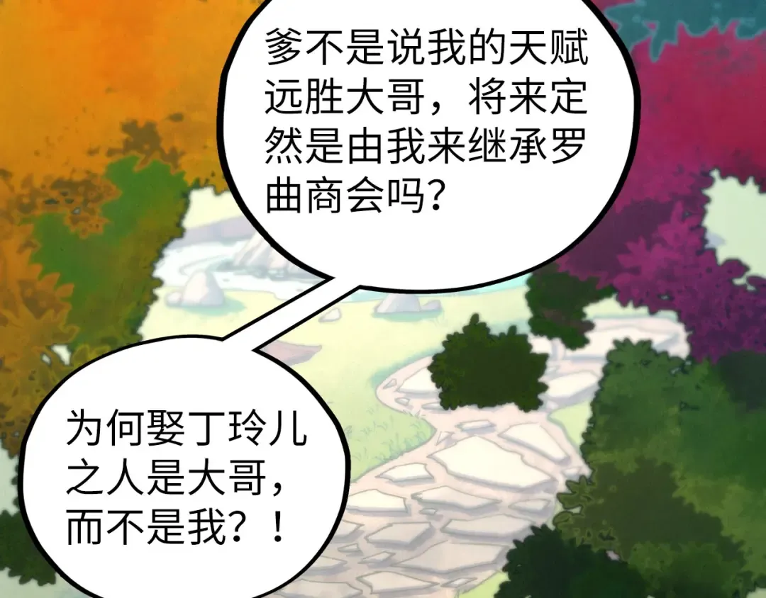 第439话 局势 第94页