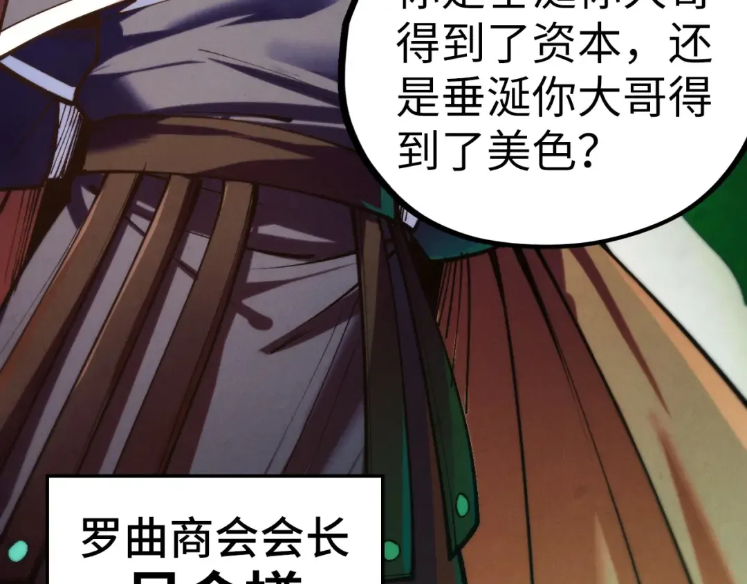 第439话 局势 第97页