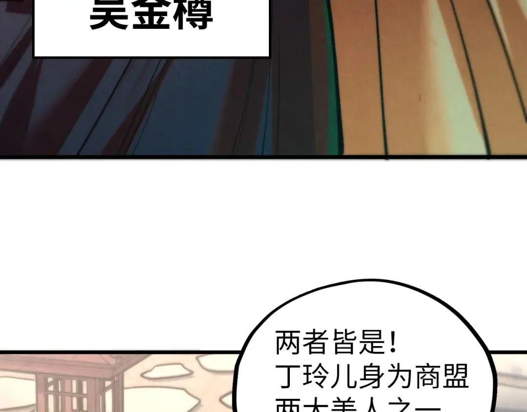 第439话 局势 第98页
