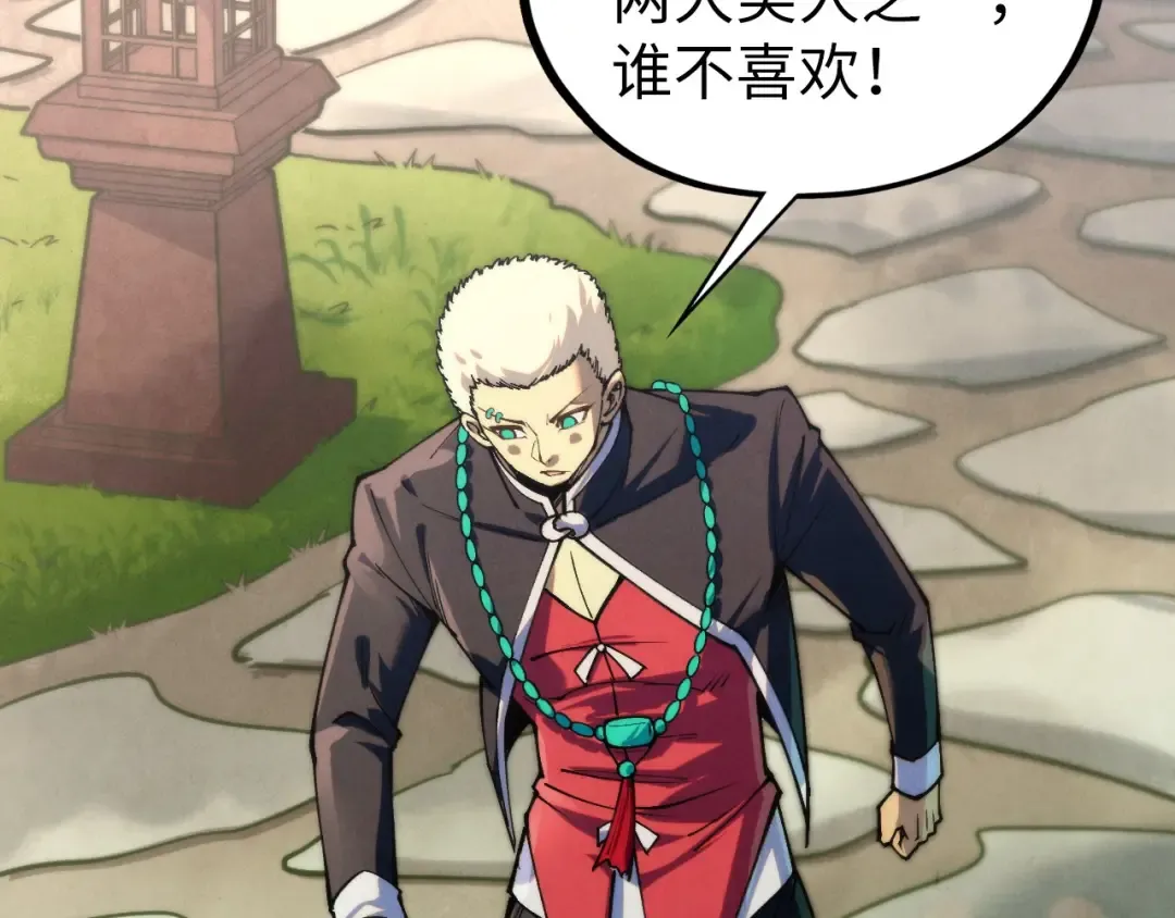 第439话 局势 第99页
