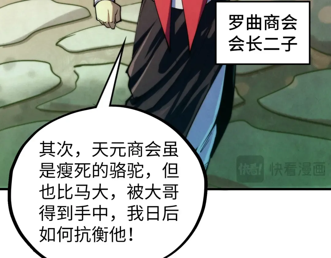 第439话 局势 第100页