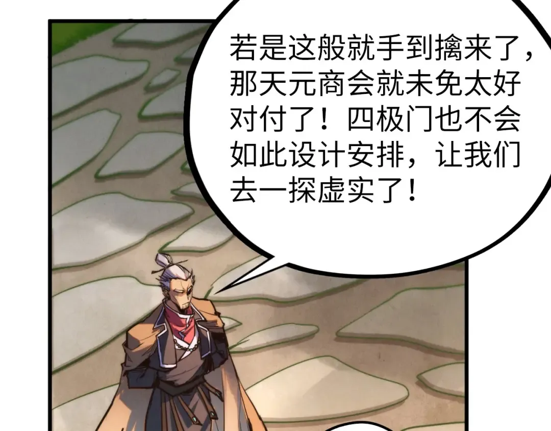 第439话 局势 第103页