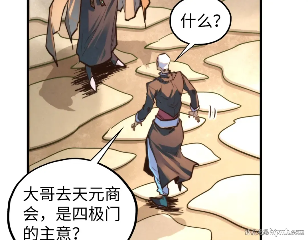 第439话 局势 第104页