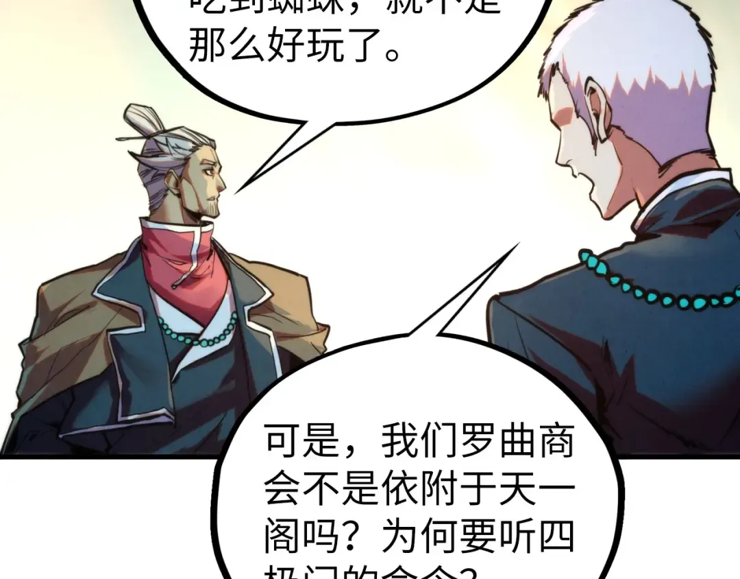 第439话 局势 第106页