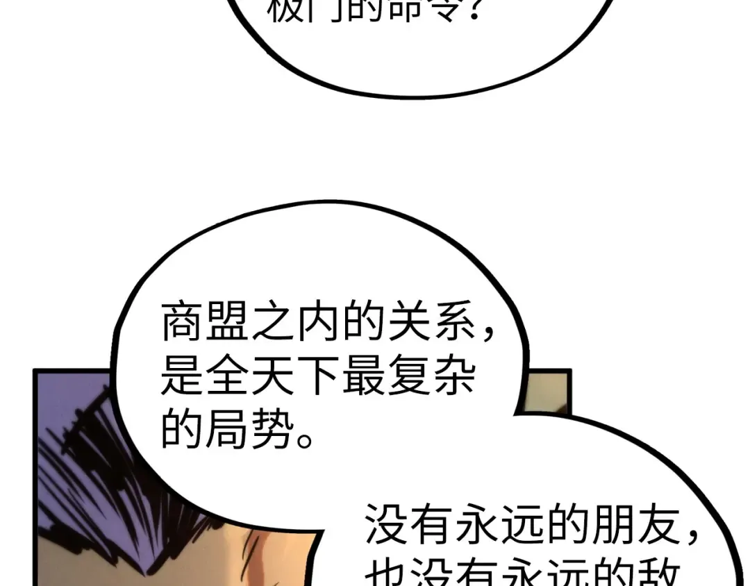 第439话 局势 第107页
