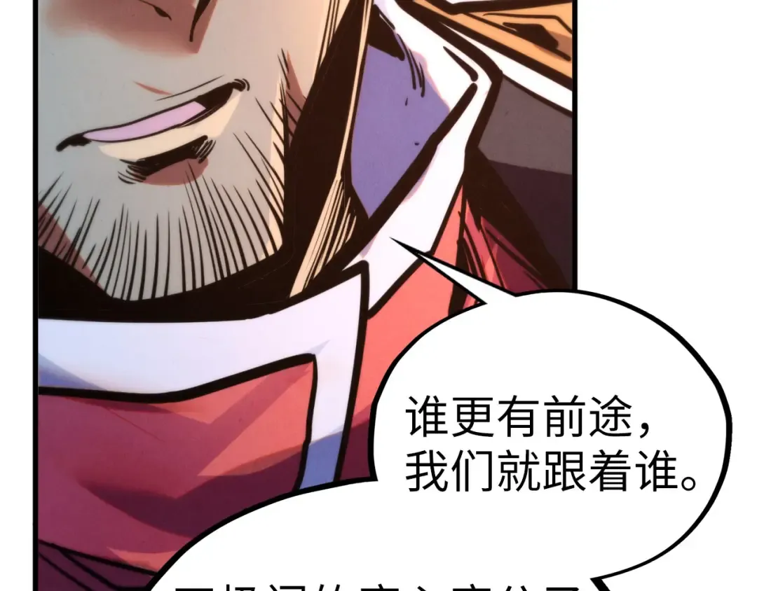 第439话 局势 第109页