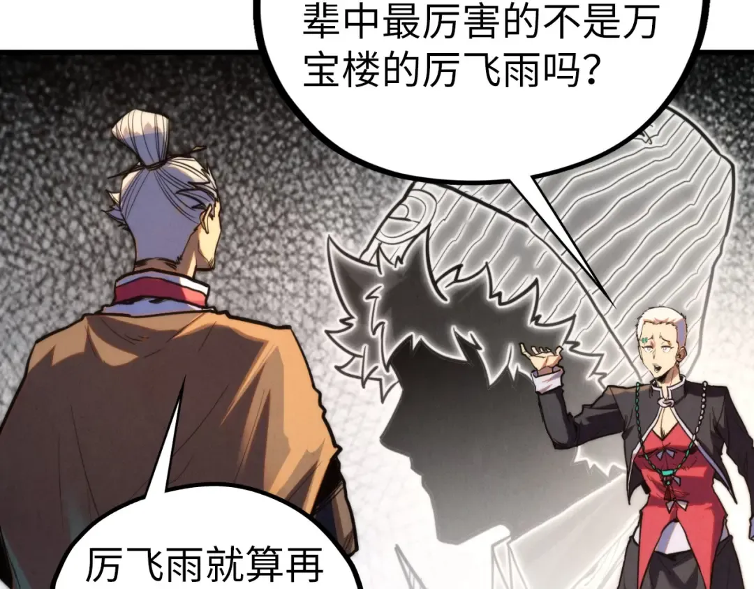 第439话 局势 第111页