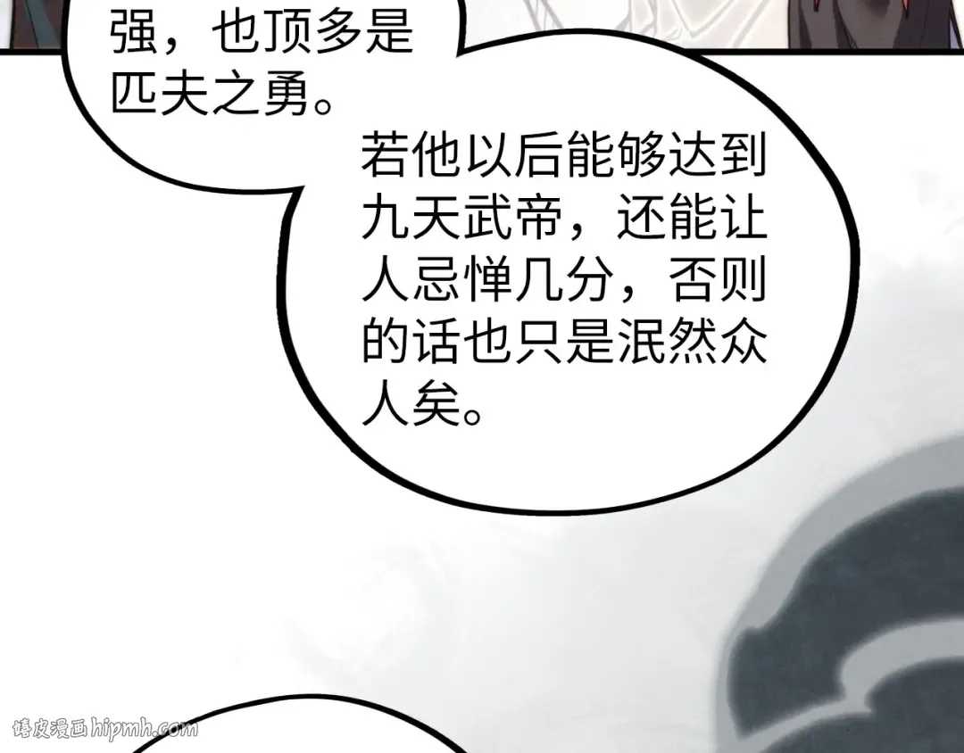 第439话 局势 第112页