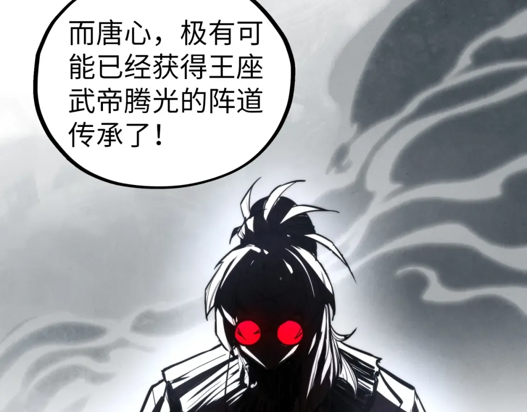 第439话 局势 第113页