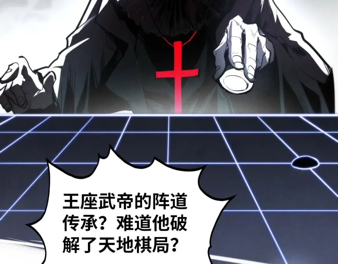 第439话 局势 第114页
