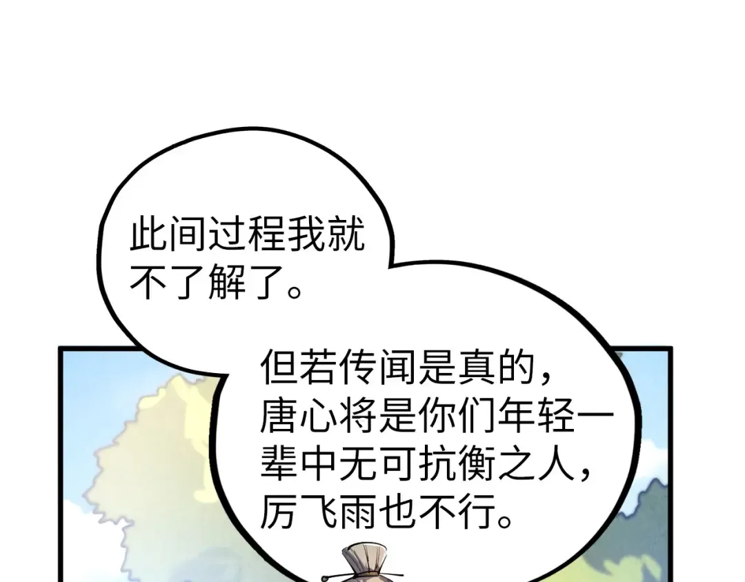 第439话 局势 第116页