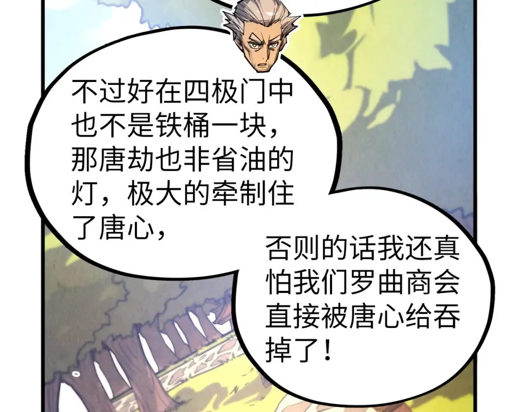 第439话 局势 第117页