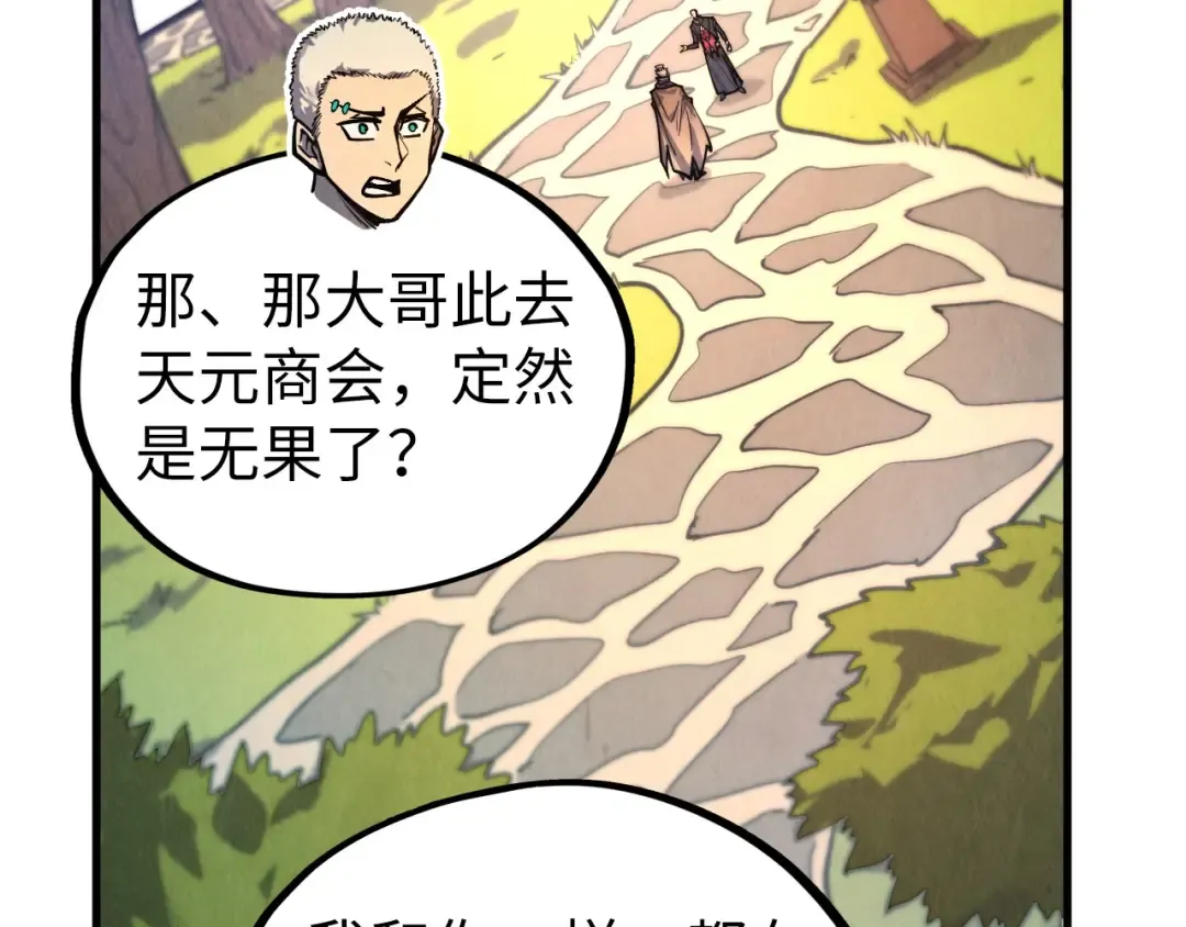 第439话 局势 第118页