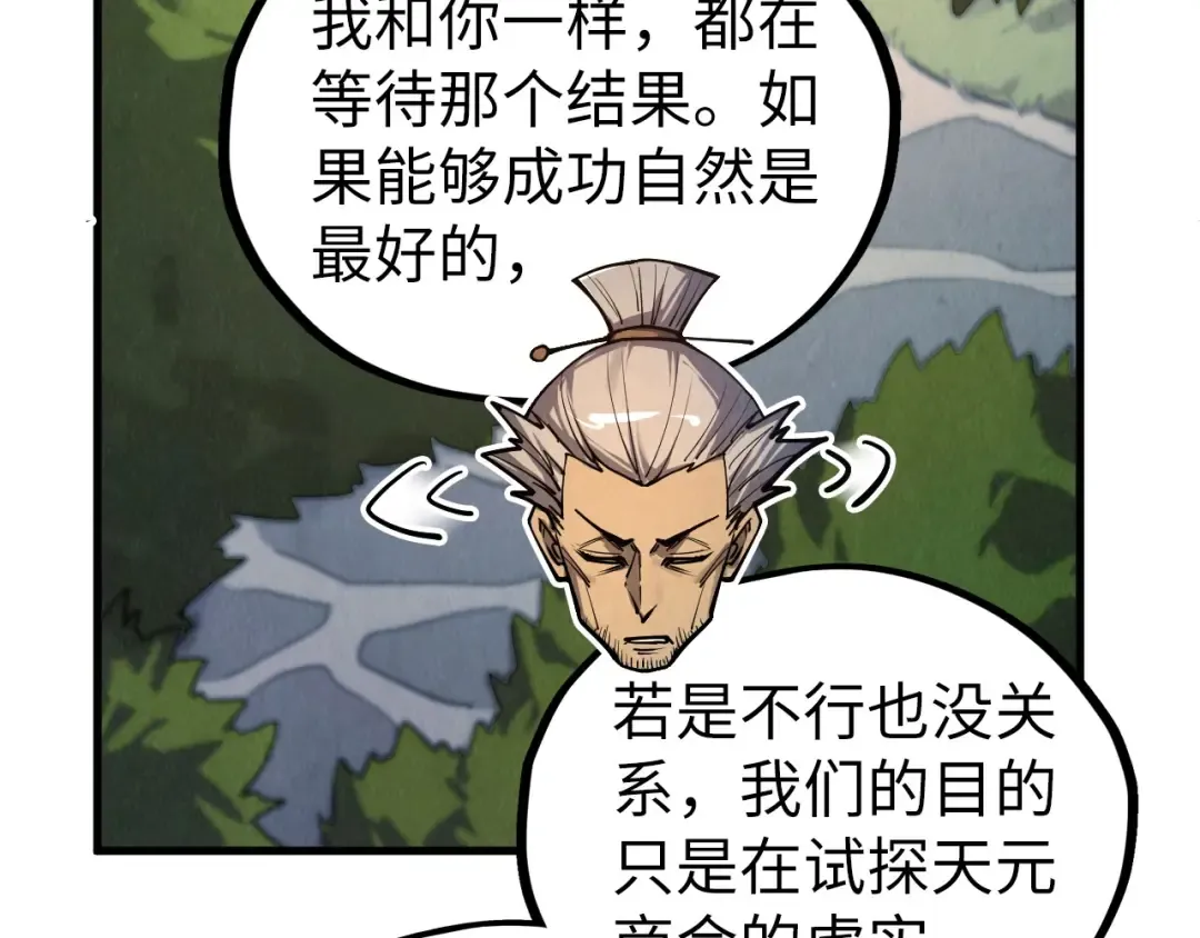 第439话 局势 第119页