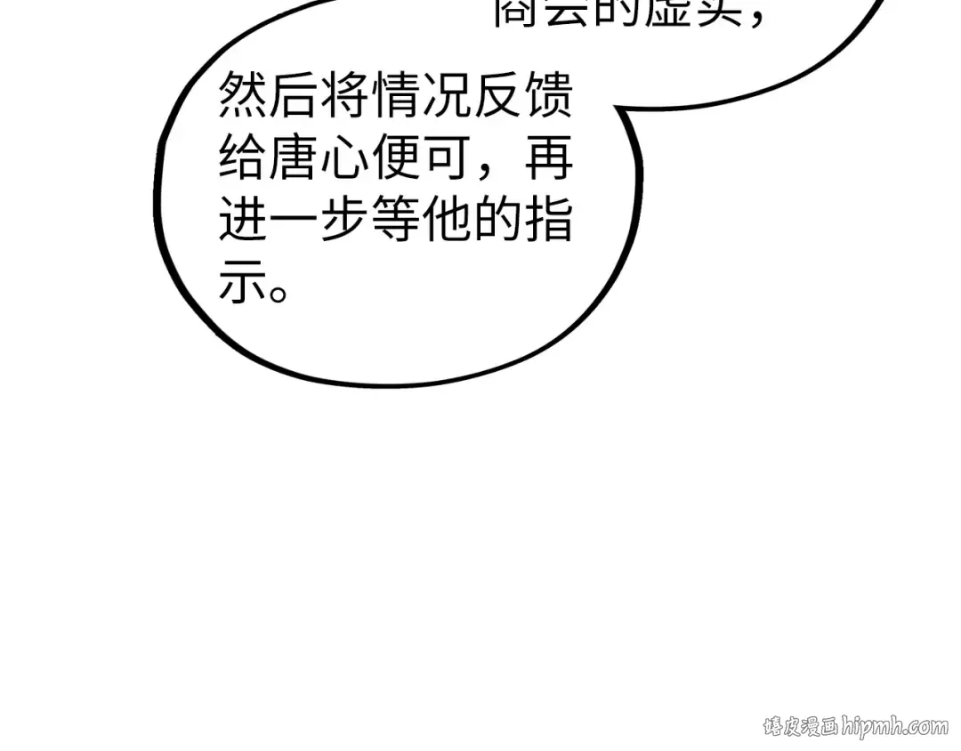第439话 局势 第120页