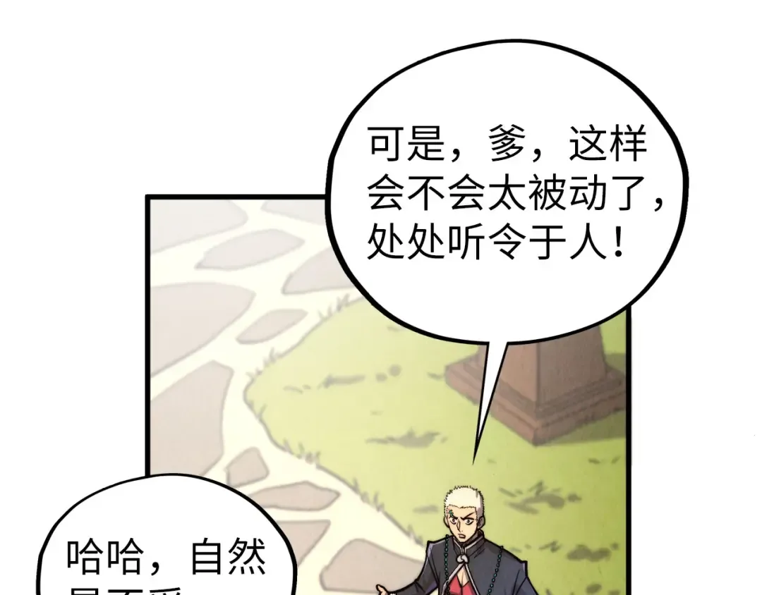 第439话 局势 第121页