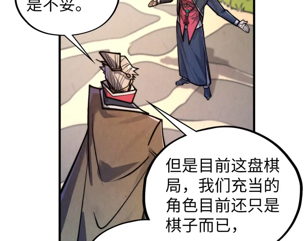 第439话 局势 第122页