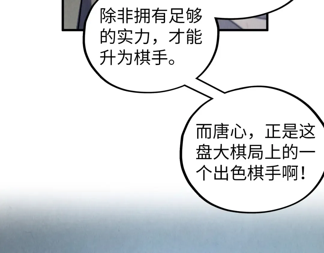 第439话 局势 第123页