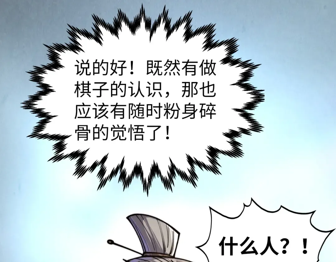 第439话 局势 第124页