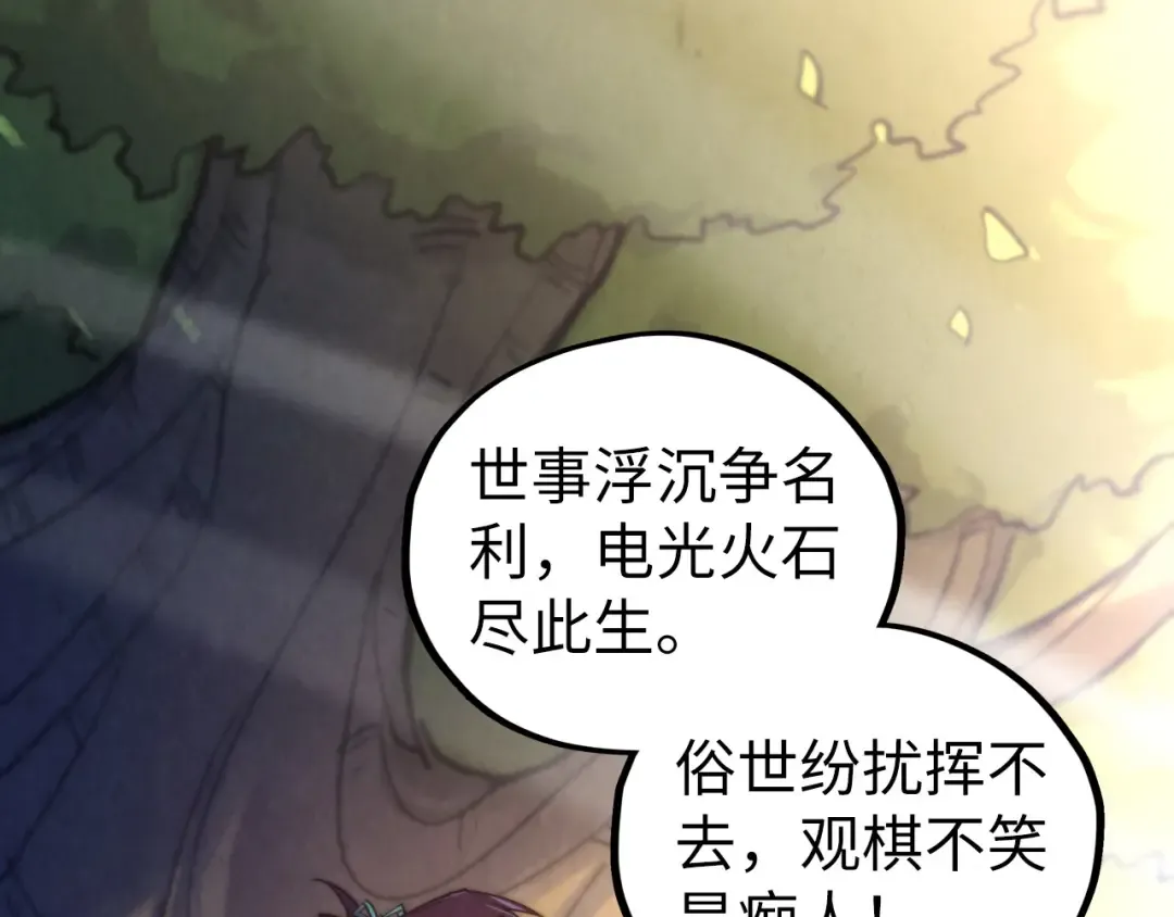 第439话 局势 第129页