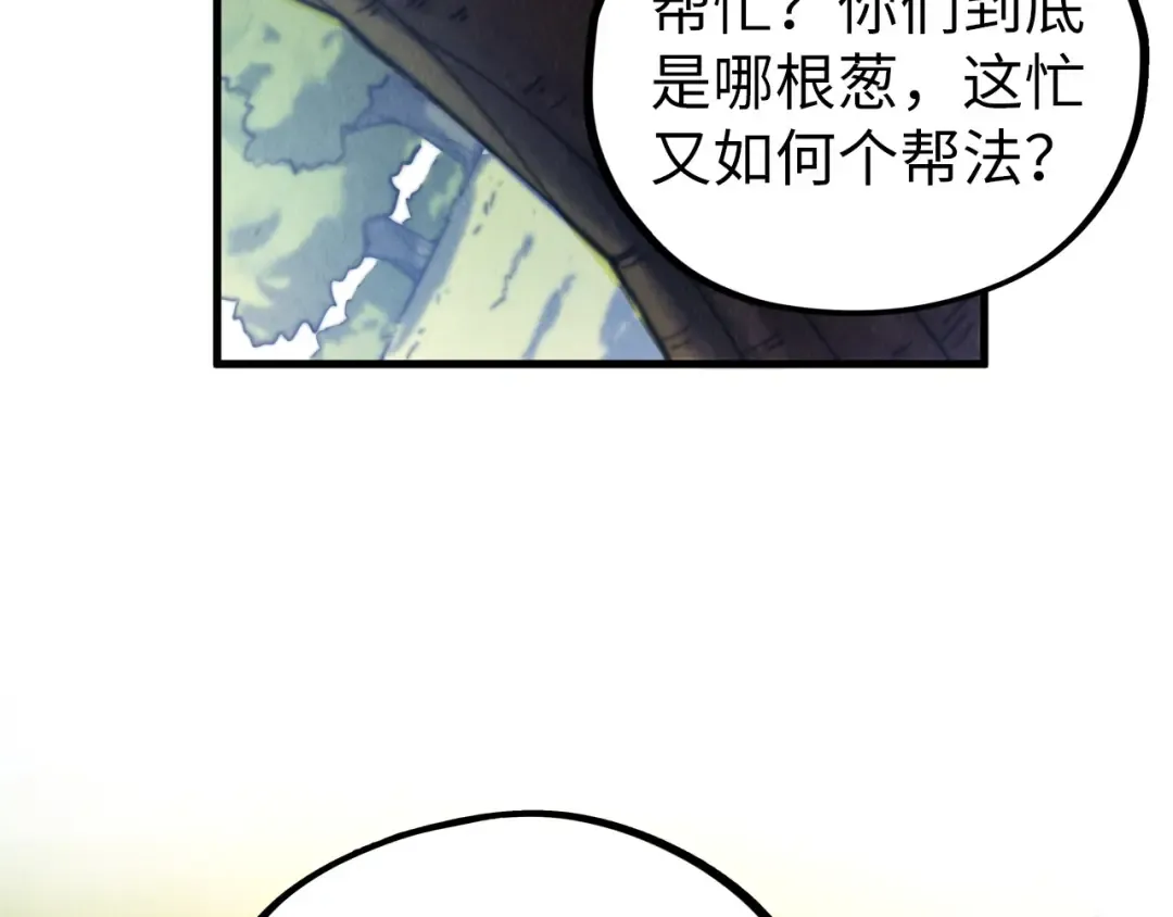 第439话 局势 第139页