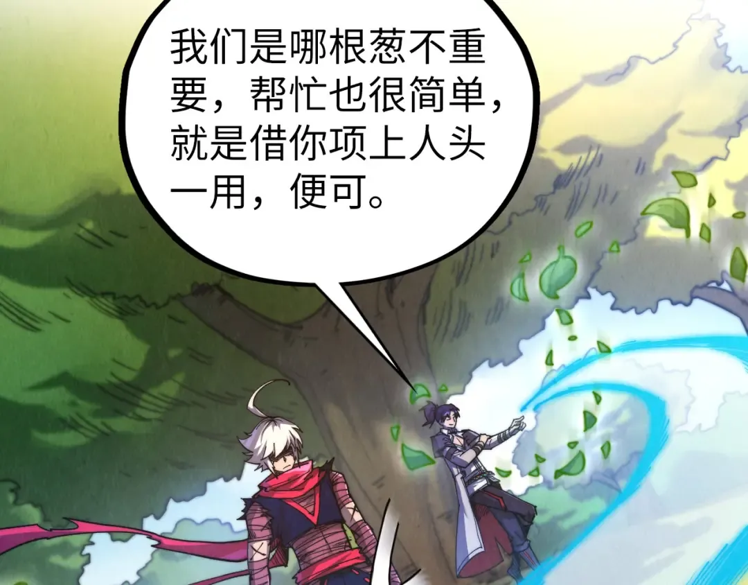 第439话 局势 第140页