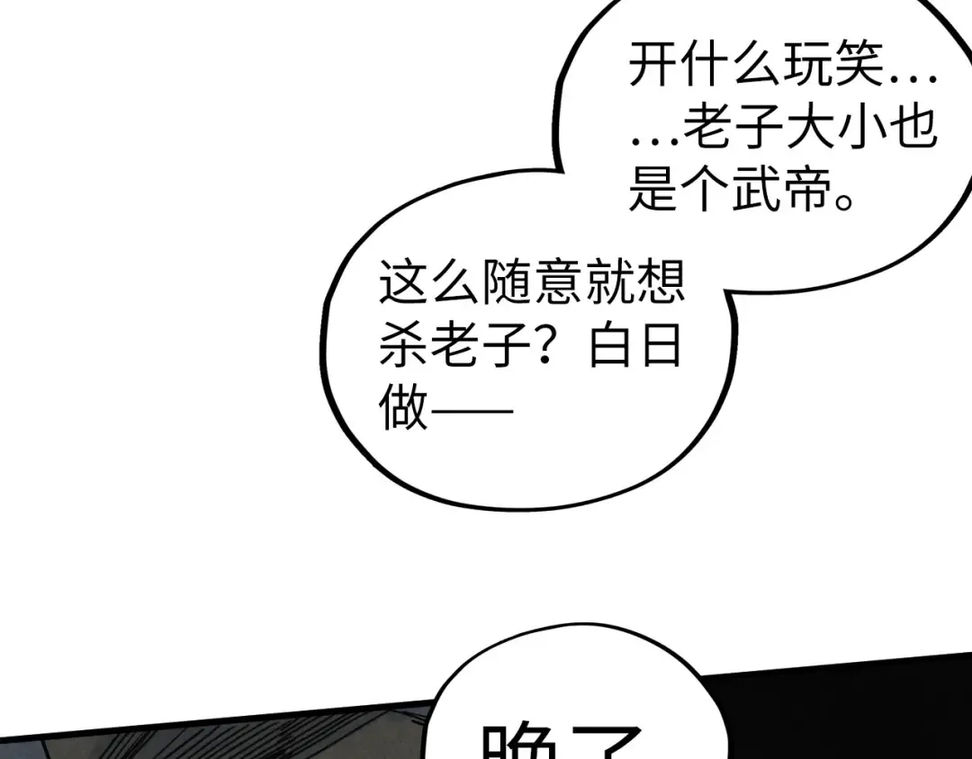 第439话 局势 第171页