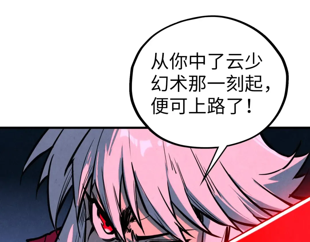 第439话 局势 第173页