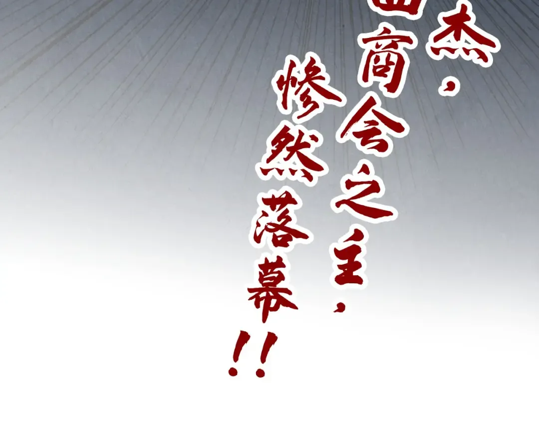 第439话 局势 第182页