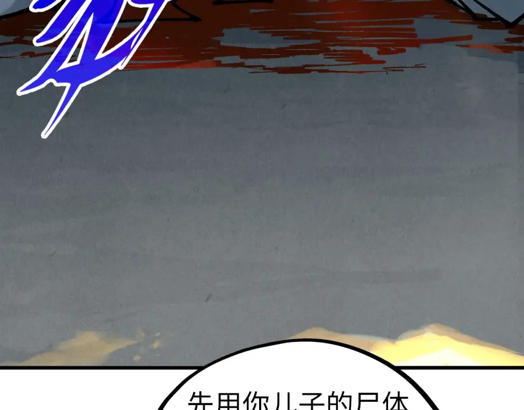 第440话 雷霆手段 第9页