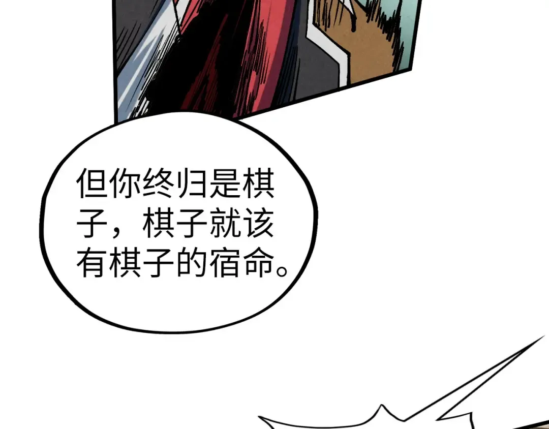 第440话 雷霆手段 第14页