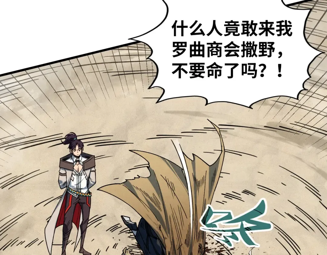 第440话 雷霆手段 第15页