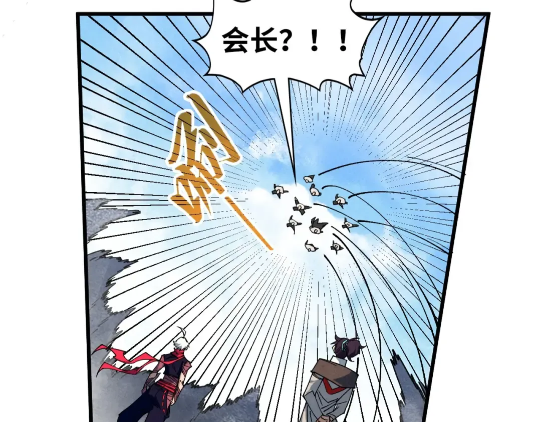 第440话 雷霆手段 第17页
