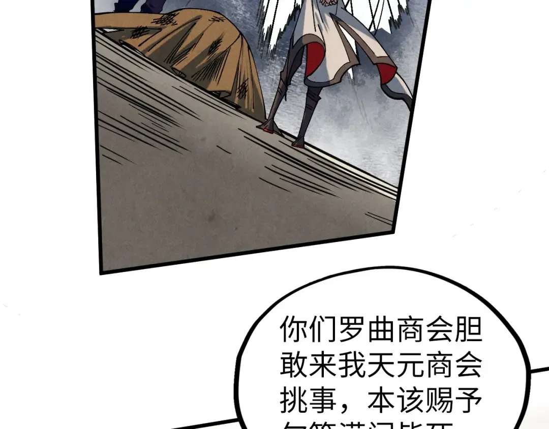 第440话 雷霆手段 第18页