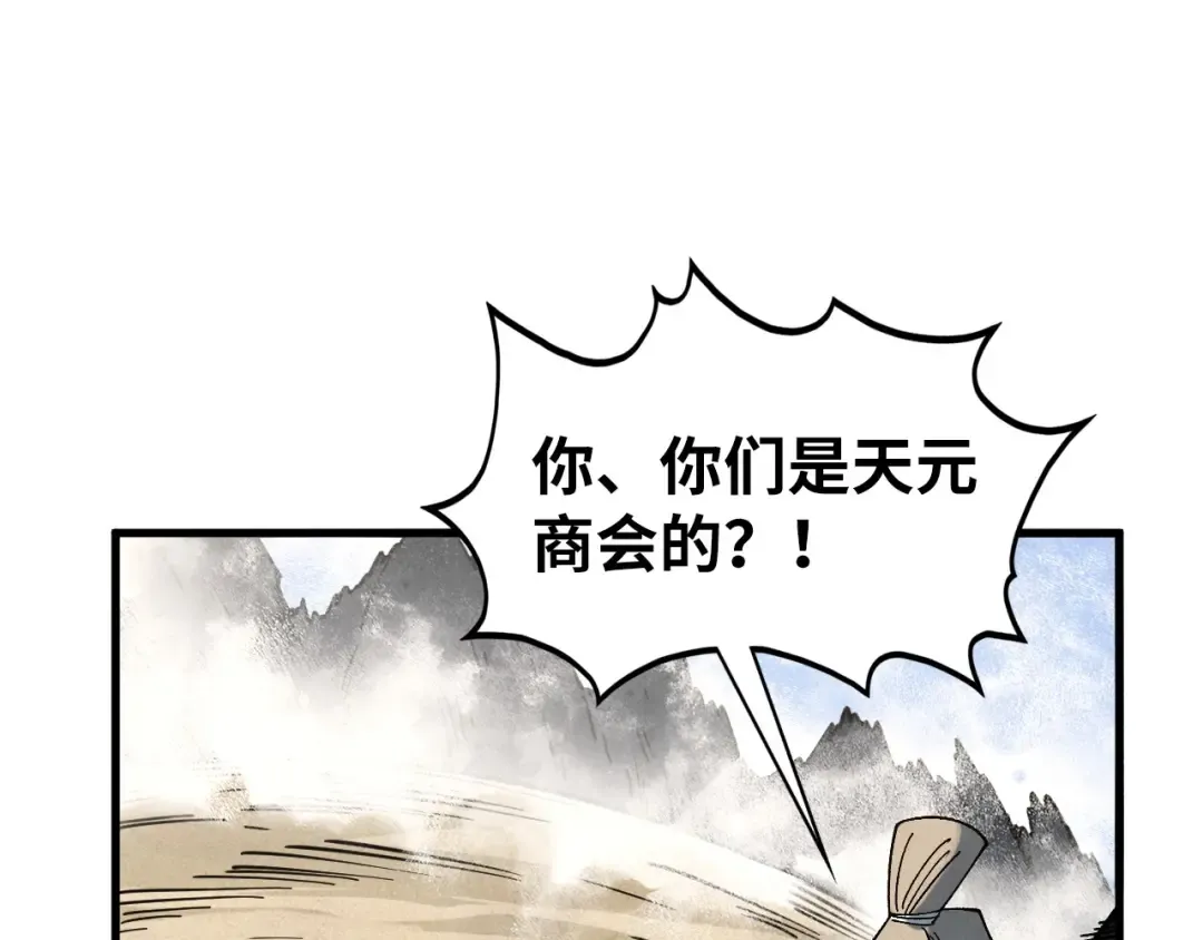 第440话 雷霆手段 第22页